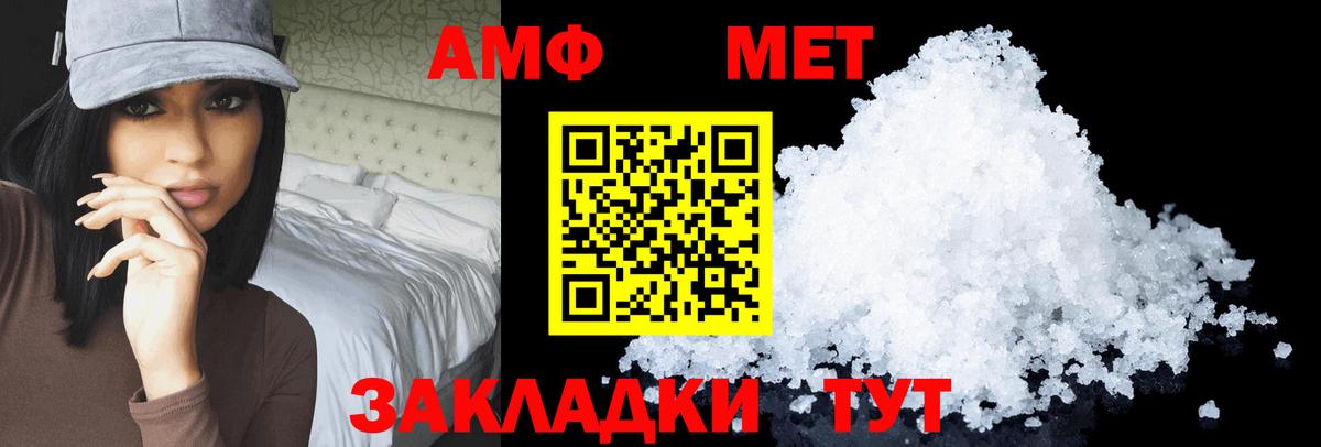 АМФЕТАМИН 97%  АМФ  Карачаевск  Вход с VPN  Амфетамин 