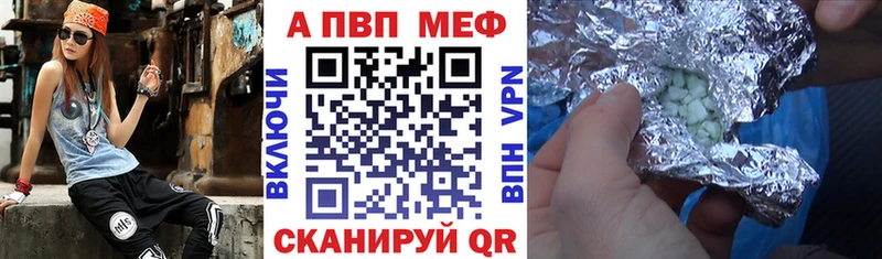 APVP мука  Карачаевск 