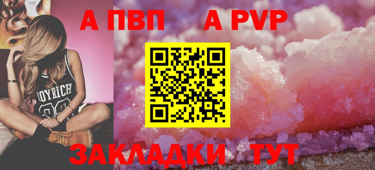Alpha PVP мука Карачаевск