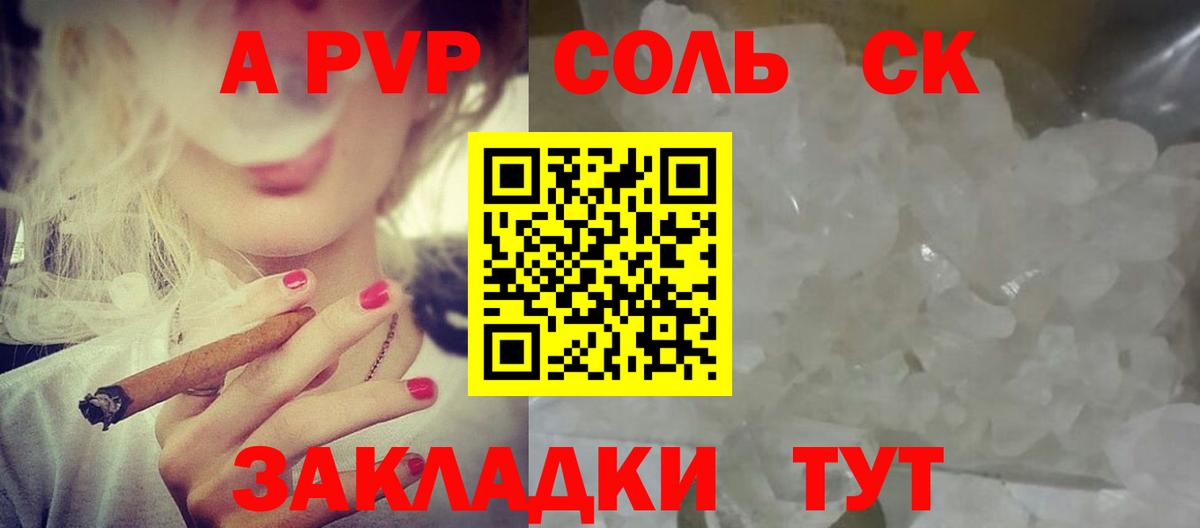 Карачаевск  Альфа ПВП СК  Вход с VPN  Альфа ПВП СК КРИС  APVP  A-PVP СК КРИС 