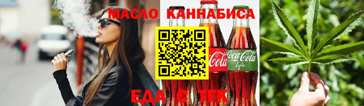Печенье с ТГК марихуана  Вход с VPN  Карачаевск 