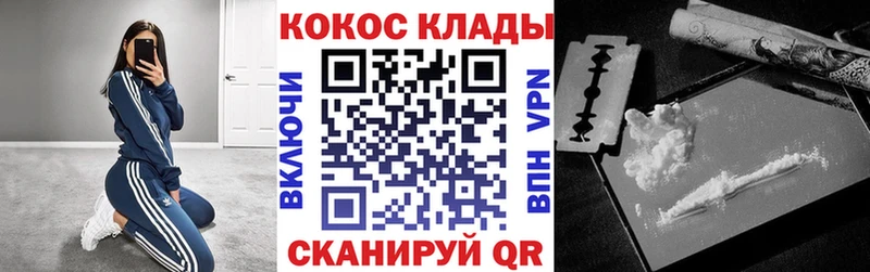 COCAIN Эквадор Карачаевск
