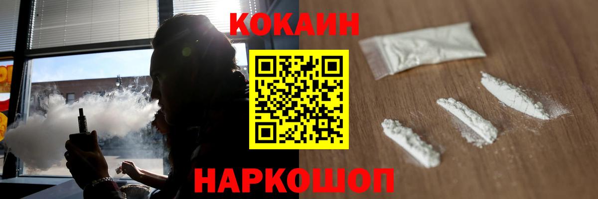 COCAIN VHQ Карачаевск