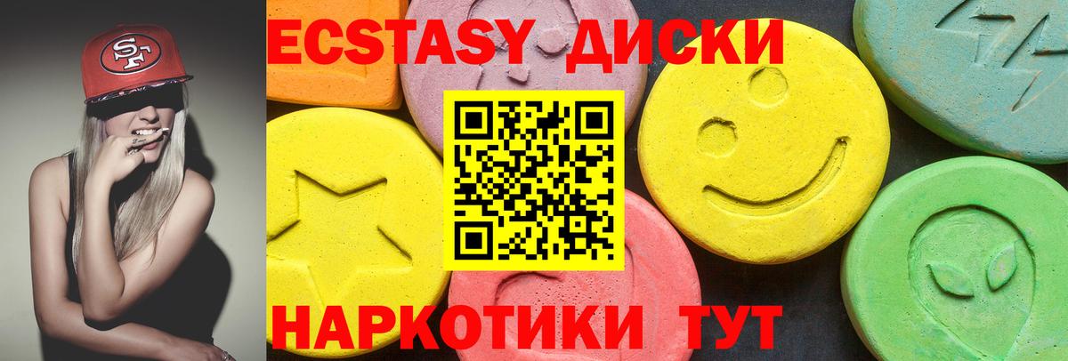 Экстази Cube Карачаевск