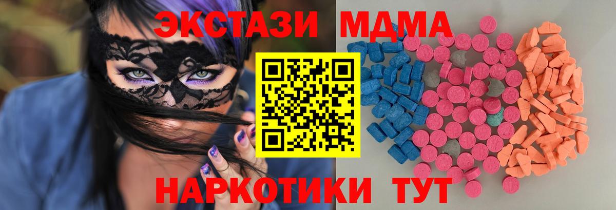 Экстази  Вход с VPN  Карачаевск  ЭКСТАЗИ TESLA 