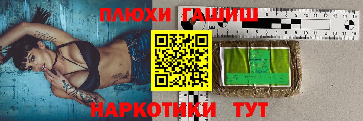 Гашиш хэш Карачаевск