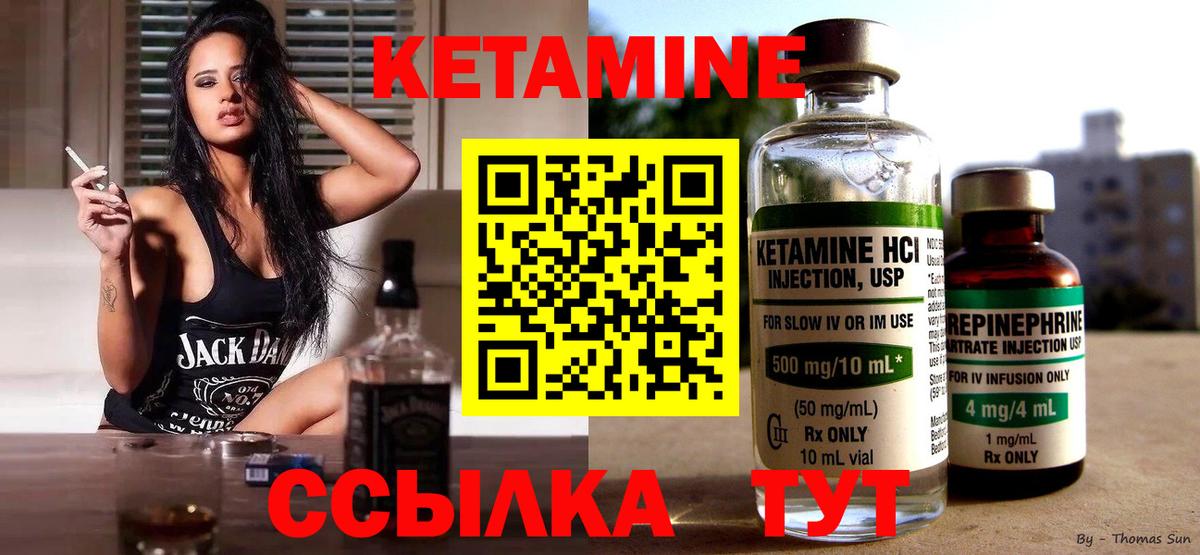 КЕТАМИН VHQ  Вход с VPN  Карачаевск 