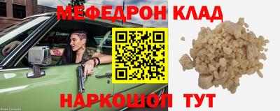 мяу мяу мука Гусиноозёрск