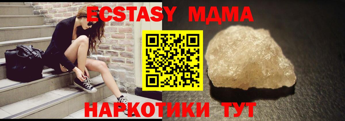 Карачаевск  МДМА Molly  MDMA Molly  MDMA  Вход с VPN 