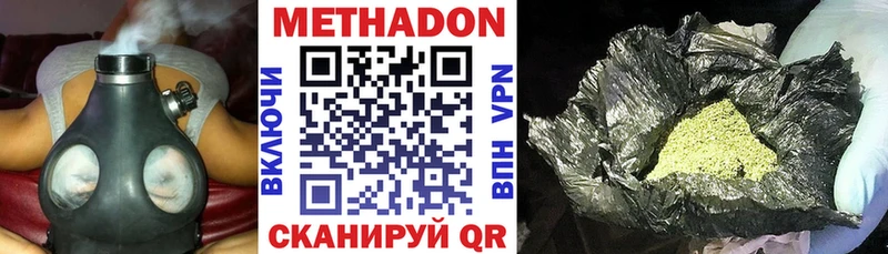 купить наркотики сайты  Карачаевск  Метадон VHQ 