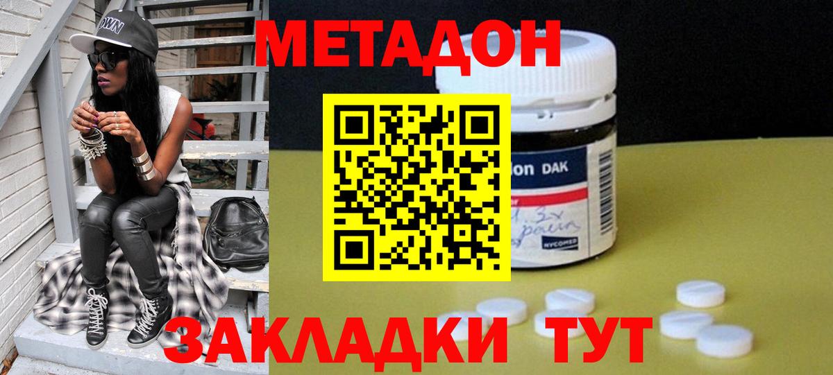 Метадон белоснежный Карачаевск
